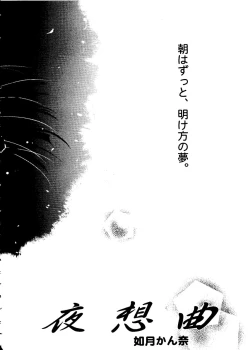 Page 140 of Love Heart 10