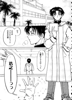 Page 29 of Love Heart 10