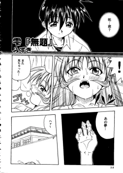 Page 58 of Love Heart 10