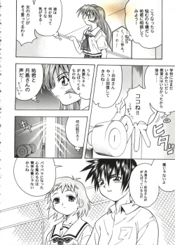 Page 66 of Love Heart 10