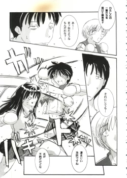 Page 87 of Love Heart 10