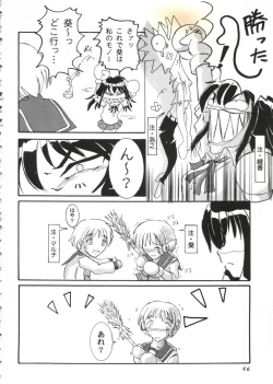 Page 96 of Love Heart 10