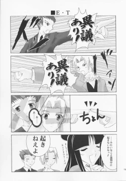 Page 16 of Bengo-Dohdan!