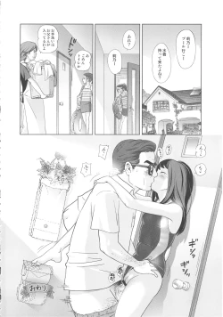 Page 168 of Petit Heaven