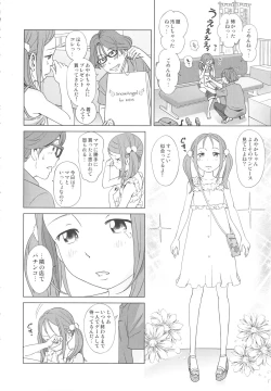 Page 42 of Petit Heaven