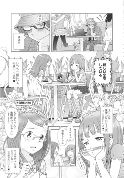 Page 55 of Petit Heaven