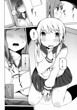 Page 16 of Watashi no Himitsu