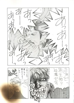 Page 12 of Sailor Moon Mate 01 - Usagi