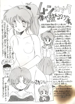 Page 25 of Sailor Moon Mate 01 - Usagi