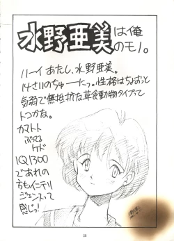 Page 27 of Sailor Moon Mate 01 - Usagi