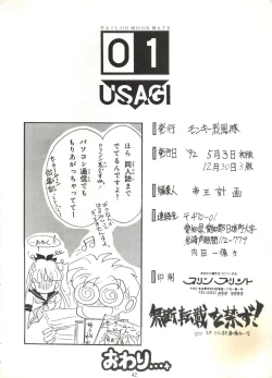 Page 41 of Sailor Moon Mate 01 - Usagi