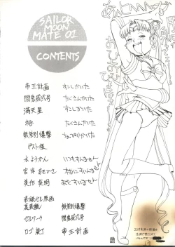 Page 5 of Sailor Moon Mate 01 - Usagi