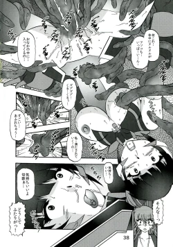 Page 38 of Seija no Shinshoku