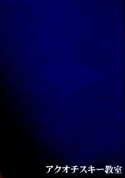 Page 2 of Sunny Ankoku Hentai 01