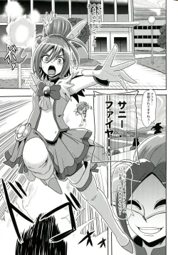 Page 5 of Sunny Ankoku Hentai 01