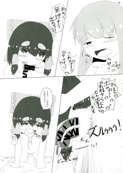 Page 22 of Touhou Futanari Tokubetsu Keihou