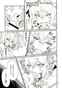 Page 27 of Touhou Futanari Tokubetsu Keihou