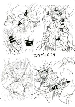 Page 28 of Futa Patchouli