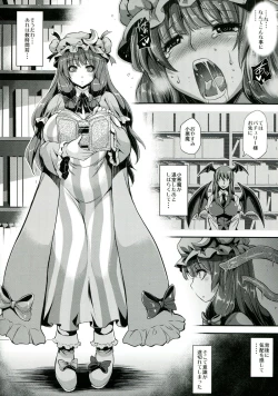 Page 6 of Futa Patchouli