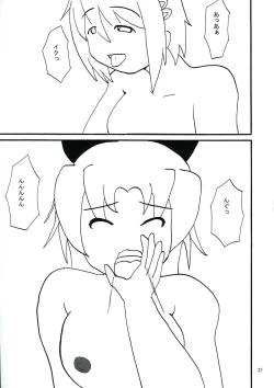 Page 37 of DEVI-LOSE