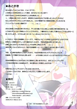 Page 15 of Futa Miku!