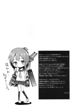 Page 21 of Taiha de Panpan Inazuma-chan Higawari Docking