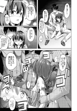 Page 9 of Taiha de Panpan Inazuma-chan Higawari Docking