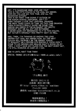 Page 21 of Anal Mai Go