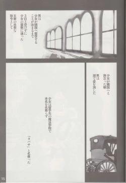 Page 16 of SILENT VOICE