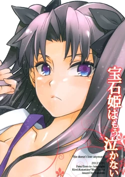 Page 32 of Houseki Hime wa Mou Nakanai