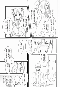 Page 9 of Houseki Hime wa Mou Nakanai