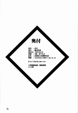 Page 26 of Bukiya Hitozuma Choukyou Nikki