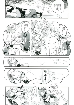 Page 32 of Betsu no Ikimono