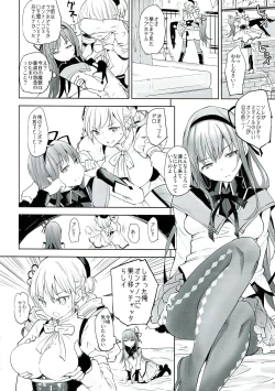 Page 6 of Betsu no Ikimono