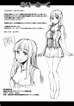 Page 24 of Rikka no Chitsunai de Anata no Seieki wo Joukashite Ageru @ Mori Summer