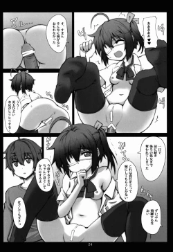 Page 24 of Izayoi Hanashi