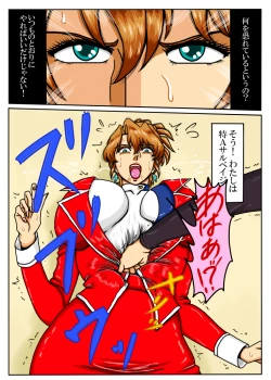 Page 12 of Agent Alone