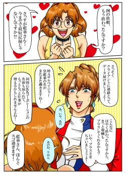 Page 44 of Agent Alone