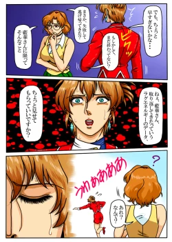 Page 45 of Agent Alone