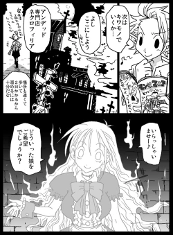 Page 14 of Monmusu Soap-gai