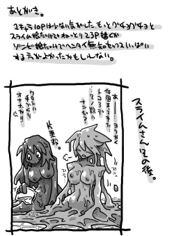 Page 25 of Monmusu Soap-gai