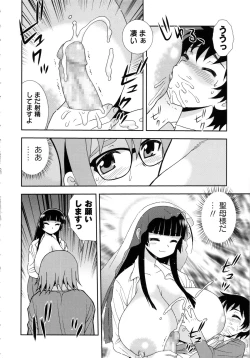 Page 110 of Sei Harukawa Gakuen