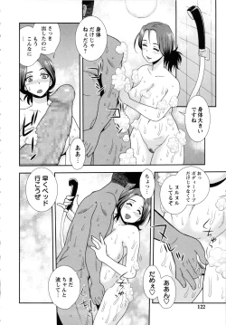 Page 122 of Sei Harukawa Gakuen