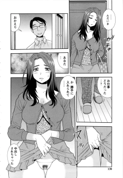Page 130 of Sei Harukawa Gakuen