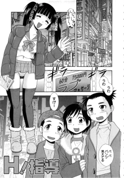 Page 133 of Sei Harukawa Gakuen