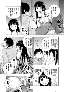 Page 151 of Sei Harukawa Gakuen