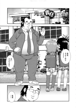 Page 175 of Sei Harukawa Gakuen