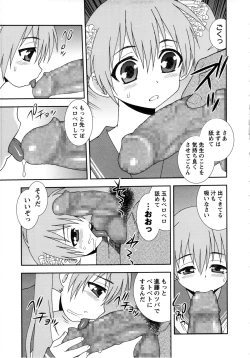 Page 179 of Sei Harukawa Gakuen