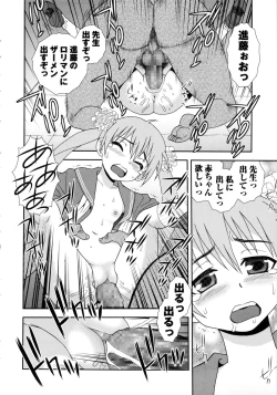 Page 188 of Sei Harukawa Gakuen