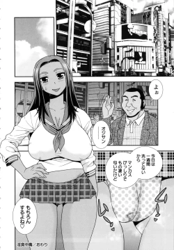 Page 24 of Sei Harukawa Gakuen